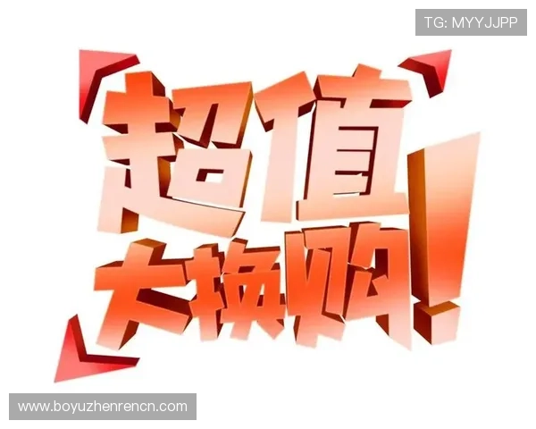 mg视讯直播平台最新优惠活动火热开启限时享受超值福利