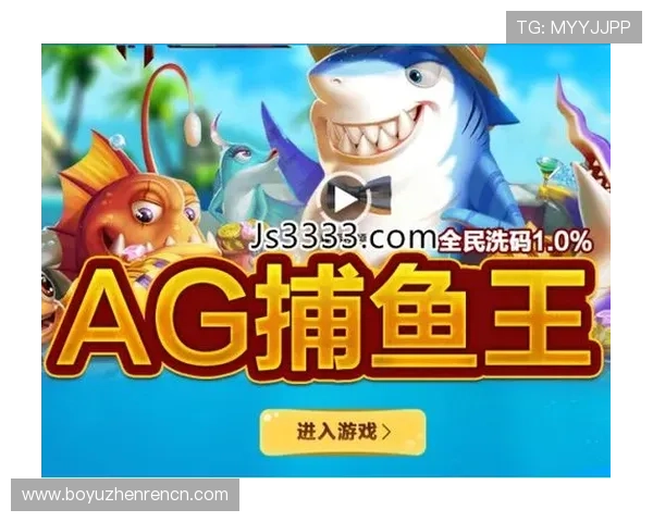 选择正规ag捕鱼网站，保障您的账户资金安全保障