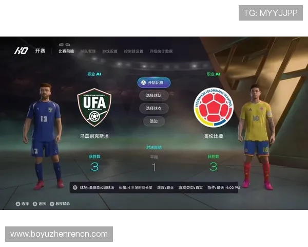 乌兹别克斯坦对阵哥伦比亚比赛出场名单及战术布局全面解读